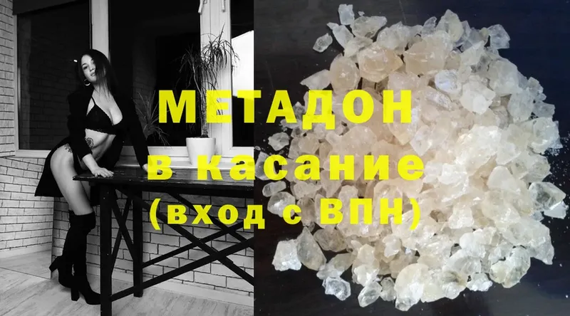 Метадон methadone  ссылка на мегу сайт  Северская 